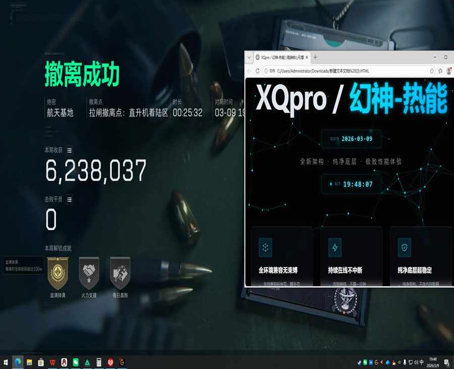 三角洲测试外挂管道透视自瞄效果